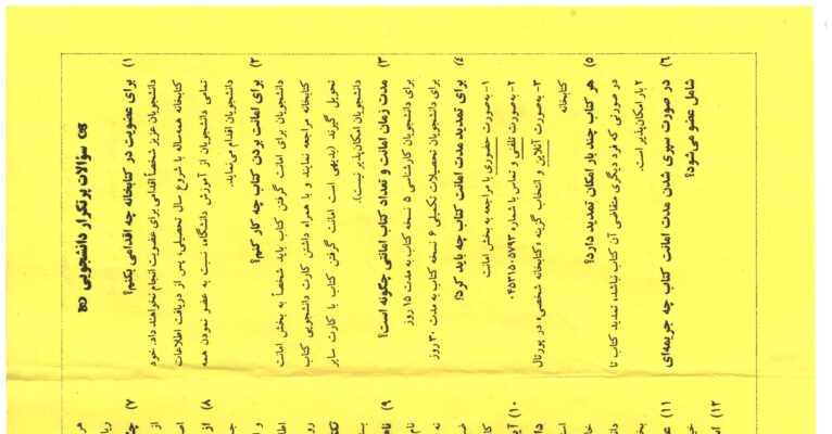 سولات پرتکرار.